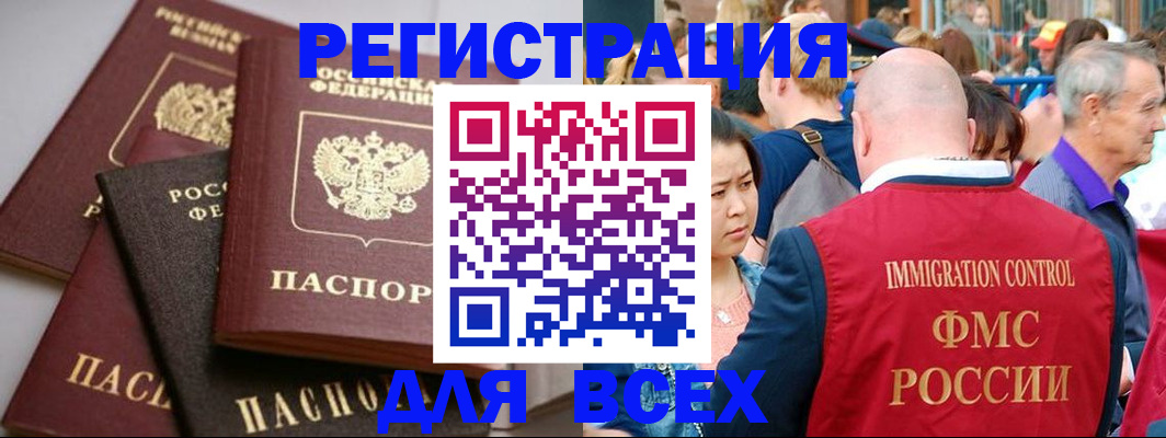 временная регистрация купить в Аткарске
