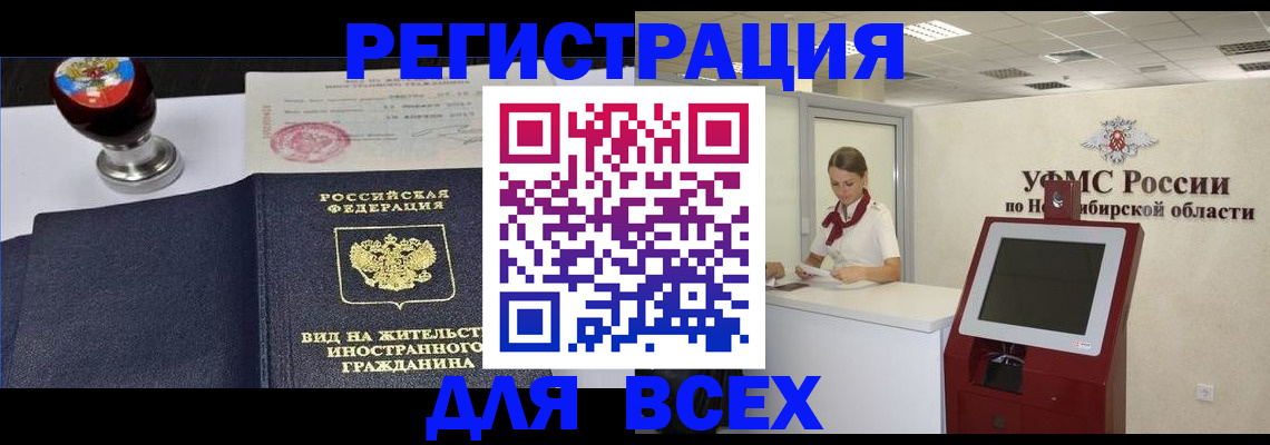 временная регистрация в квартире в Аткарске