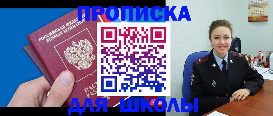 временная регистрация надежно в Аткарске