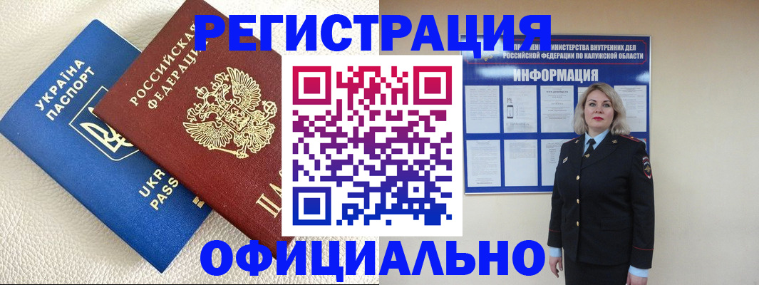 прописка для кредита в Аткарске