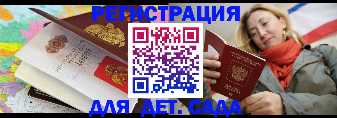 прописка иностранных граждан в Аткарске